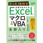  на следующий день отправка * всего лишь 10 line . работа .. ...Excel macro &VBA все часть ввод модифицировано .2 версия / старый река последовательность flat 