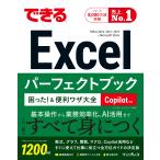  возможен Excel Perfect книжка ...!& удобный wa The большой все /......