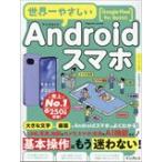  на следующий день отправка * мир один ....Android смартфон /TEKIKAKU