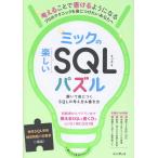 на следующий день отправка *mik. веселый SQL мозаика .......SQL. мысль person & манера письма /mik
