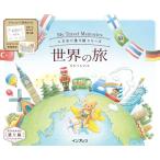  на следующий день отправка * мир. .My Travel Memories/.. веер "uchiwa" .