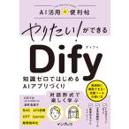  на следующий день отправка *.. хочет! возможно Dify знания Zero . впервые .AI Appli .../KEITO