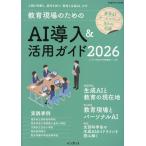  образование площадка поэтому. AI внедрение & практическое применение гид 2026/ Impress образование ICT