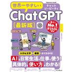  мир один ....ChatGPT новейший версия 