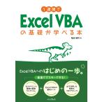 1 неделя .Excel VBA. основа ....книга@/ черепаха рисовое поле ..