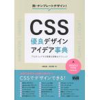  на следующий день отправка *CSS превосходный дизайн I der лексика Pro . доля делать площадка. немедленно битва сила technique / Yamazaki .