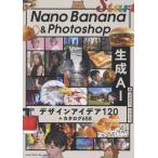 Nano Banana & Photoshop сырой .AI дизайн I der 12/ коннектор kli