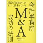  место длина. [ хочет знать ]. все ...... отчетность офисная работа место M&A успех. закон ./ Япония M&A центральный .