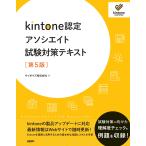  на следующий день отправка *kintone одобрено Associe ito экзамен меры текст no. 5 версия / носорог bow z