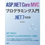  на следующий день отправка *ASP.NET Core MVC программирование введение / больше рисовое поле . Akira 
