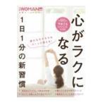  на следующий день отправка * сердце .lak стать 1 день 1 минут. новый ../ Nikkei WOMAN
