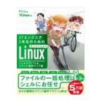  на следующий день отправка *IT инженер 1 год сырой поэтому. .... понимать Linux ракушка sklipto& koma /Piro