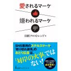 на следующий день отправка * love быть ma-ke. трещина .ma-ke/ Nikkei Cross Trend 