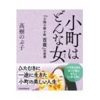  на следующий день отправка * маленький блок. какой женщина / Takagi Nobuko 