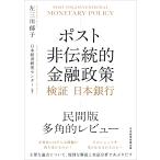  на следующий день отправка * post не традиция . финансовый политика / левый три река ..
