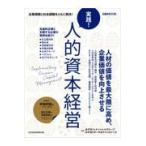  на следующий день отправка * практика! человек ..книга@ управление / Mizuho fi наан автомобиль ru