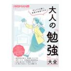  на следующий день отправка *......., рост . реальный чувство возможен взрослый [. чуть более ] большой все / Nikkei WOMAN
