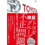  на следующий день отправка * осмотр доказательство Toyota группа не правильный проблема / близко холм .