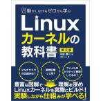 Linux машина фланель. учебник no. 2 версия / конец дешево . три 