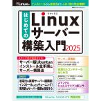  на следующий день отправка * впервые .. Linux сервер сооружение введение 2025