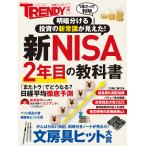  на следующий день отправка * новый NISA2 год глаз. учебник 