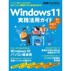  на следующий день отправка *Windows11 практика практическое применение гид 