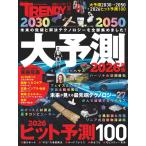 на следующий день отправка *2030-2050 большой предположение 2026 год версия 