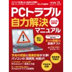 PC проблема собственный сила . решение manual 2026 год новейший версия / Nikkei PC21