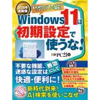 Windows11. первый период установка . использующий .! 2026 год новейший версия / Nikkei PC21
