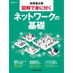  инженер обязательно . иллюстрация ... иметься сеть. основа / Nikkei NETWORK
