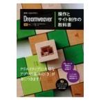  на следующий день отправка * мир один .. задний ..Dreamweaver функционирование . сайт произведение. учебник / средний река правильный дорога 