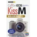  на следующий день отправка *Canon EOS Kiss M основы & отвечающий для фотосъемка гид / Suzuki ...