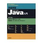  основной учеба Java введение модифицировано .3 версия / Sasaki целый 