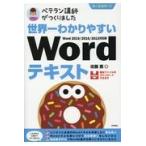  на следующий день отправка *bete Ran ... создание сделал мир один .. задний ..Word текст / Sato .(OA instrument 