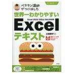  на следующий день отправка *bete Ran ... создание сделал мир один .. задний ..Excel текст / земля . последовательность .