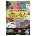  на следующий день отправка * дизайн сила . ускорение делать! свободный шрифт COLLECTION/ посадка 