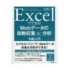  на следующий день отправка *Excel. возможен!Web данные. автоматика сбор & анализ практика введение / земля магазин мир человек 