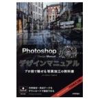 Photoshop Design Manual/ внизу рисовое поле мир .