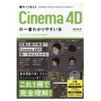  произведение .....Cinema 4D. самый .. задний ..книга@/ страна мыс ..