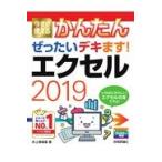 .. хочет teki.! Excel 2019/ Inoue ...