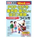  реальный пример полная загрузка Word. возможен POP* открытка * путеводитель map * жизнь . позиций быть установленным документы. создание person /...( персональный компьютер )