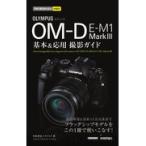  на следующий день отправка * Olympus OM-D E-M1 Mark3 основы & отвечающий для фотосъемка гид / Nakamura . история 