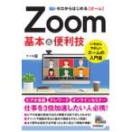  на следующий день отправка * Zero из впервые .Zoom основы & удобный ./ mica 