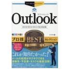 翌日発送・Ｏｕｔｌｏｏｋプロ技ＢＥＳＴセレクション/ＡＹＵＲＡ