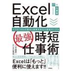 на следующий день отправка *Excel автоматизированный [ сильнейший ] час короткий работа ./. магазин . один 