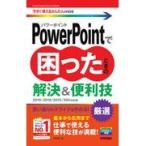  на следующий день отправка *PowerPoint.... время. . решение & удобный ./ дерево ...( Technica ru