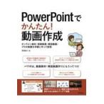  на следующий день отправка *PowerPoint. простой! анимация изготовление /. мыс . документ 