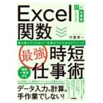  на следующий день отправка *Excel. число [ сильнейший ] час короткий работа ./. магазин . один 