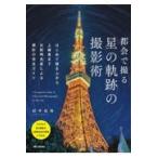  на следующий день отправка * столица .... звезда. траектория. фотосъемка . впервые ... человек из опытный человек до сравнение Akira соединение по причине фотосъемка /. flat . мужчина 