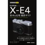  на следующий день отправка *FUJIFILM X-E4 основы & отвечающий для фотосъемка гид / внутри рисовое поле yukio